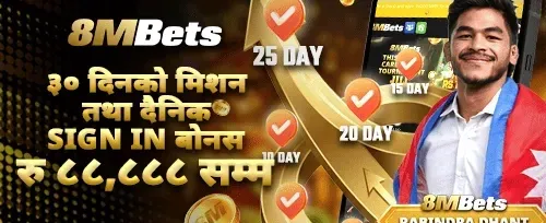 दैनिक साइन-इन रिवार्ड्स promotion