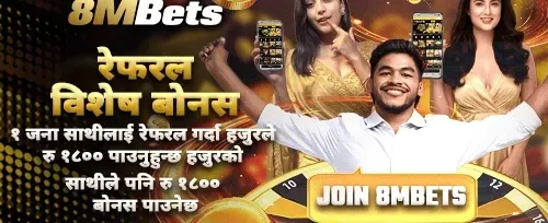 साथीलाई रेफर गर्नुहोस् र बोनस पाउनुहोस् promotion